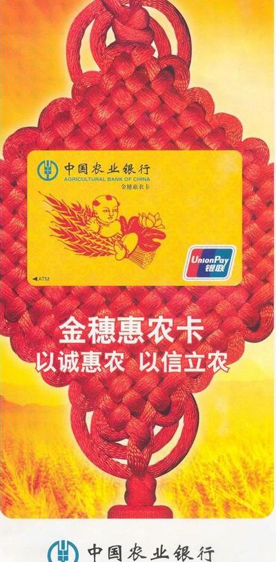惠农卡是什么卡（惠农卡是什么卡种）